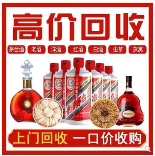 中站回收茅台酒烟酒