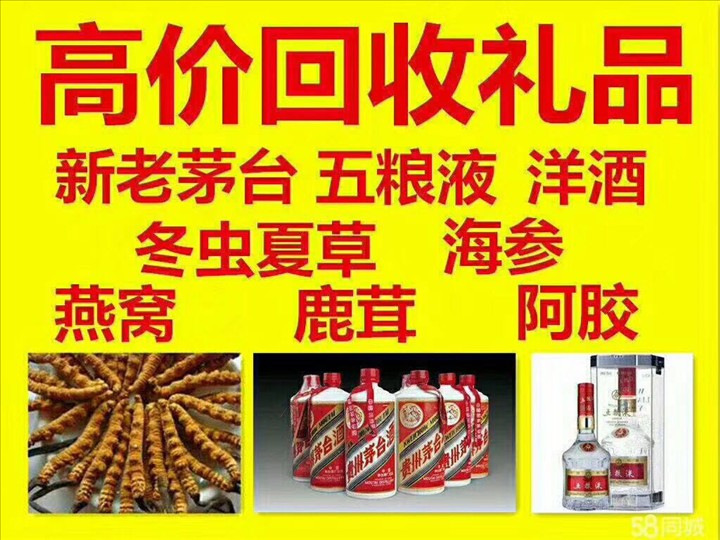 中站泰安东平回收1987年茅台酒价格哪里回收(附近上门回收茅台酒）?
