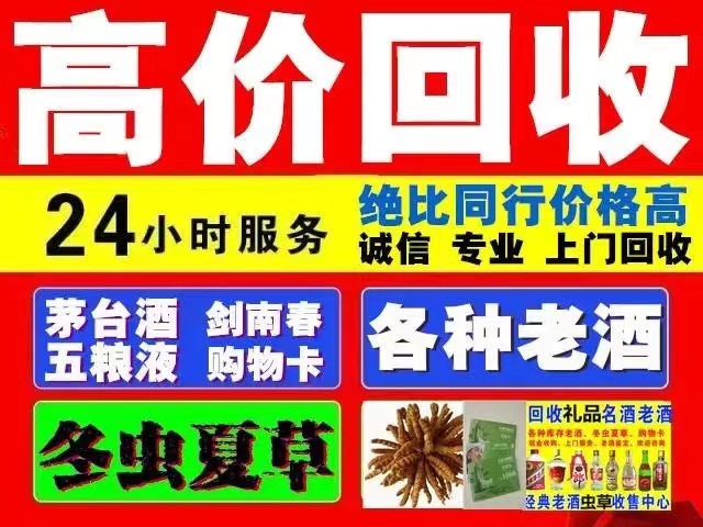 中站回收1999年茅台酒价格商家[回收茅台酒商家]